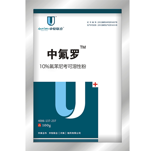 禽藥廠家