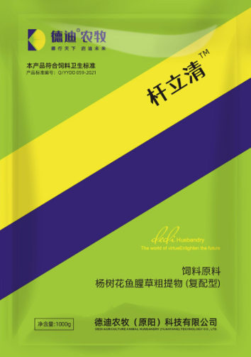 德迪農牧